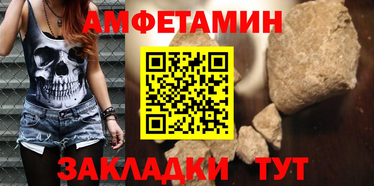 АМФЕТАМИН 98% Саров