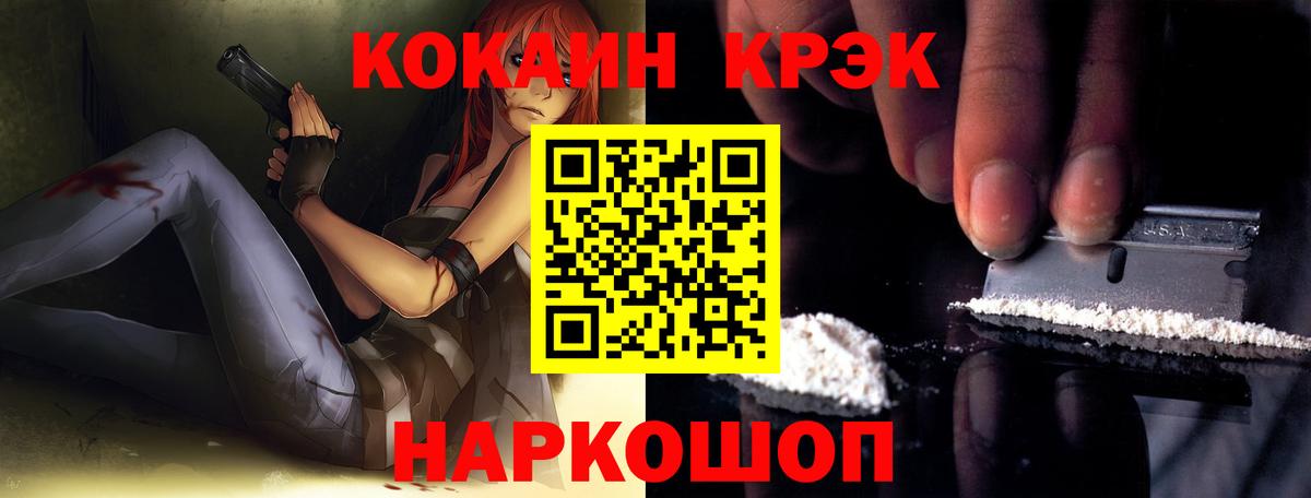 Кокаин Боливия  Вход с VPN  дарнет шоп  Саров  COCAIN 97% 