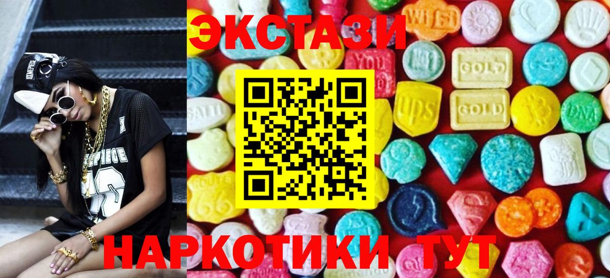 где продают наркотики  Вход с VPN  ЭКСТАЗИ 300 mg  Саров  ЭКСТАЗИ mix  Ecstasy 