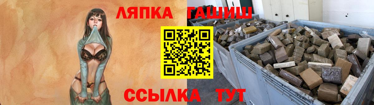 ГАШИШ  Гашиш Ice-O-Lator  Вход с VPN  ГАШИШ гарик  Саров 