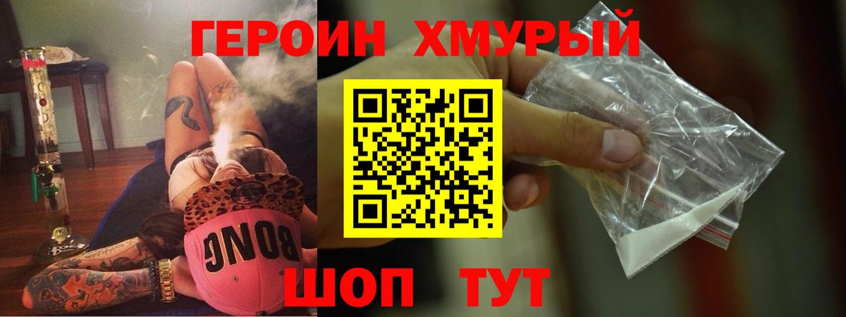 ГЕРОИН  Вход с VPN  Саров  Героин VHQ 