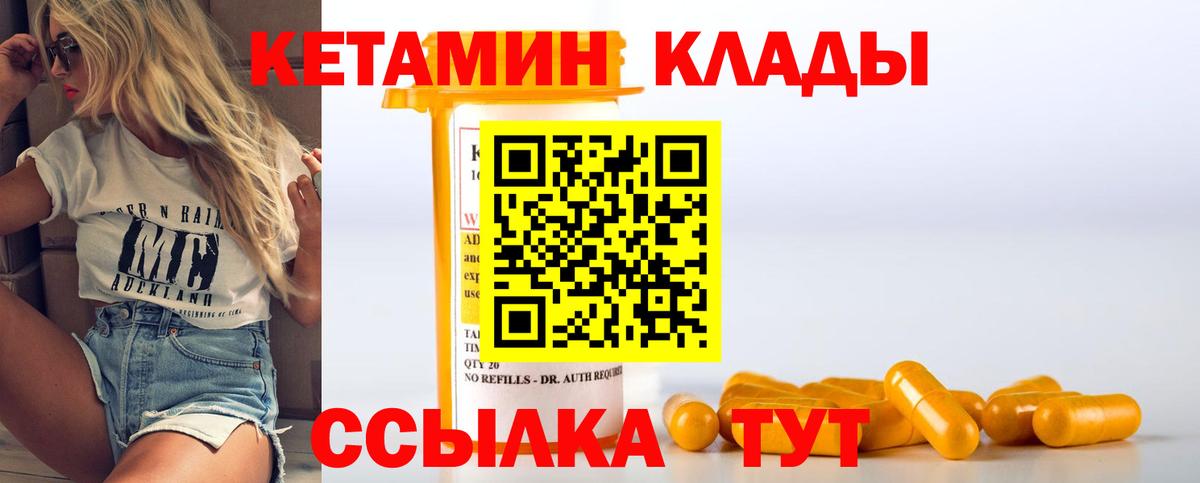 Кетамин ketamine  Кетамин ketamine  Саров  Вход с VPN 