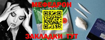 меф VHQ Славгород