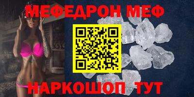 меф VHQ Славгород