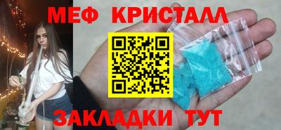меф VHQ Славгород