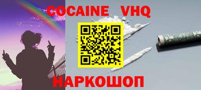 меф VHQ Славгород