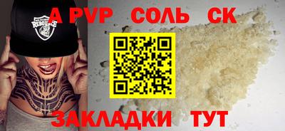 таблы Сланцы