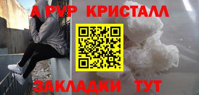 стафф Славянск-на-Кубани