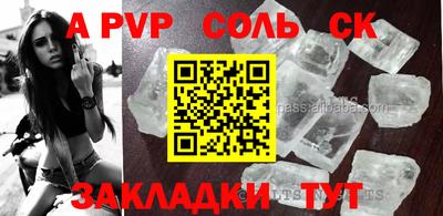 стафф Славянск-на-Кубани