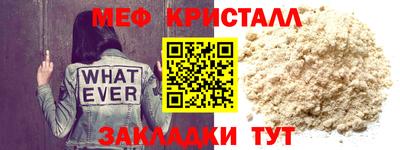 меф VHQ Славгород
