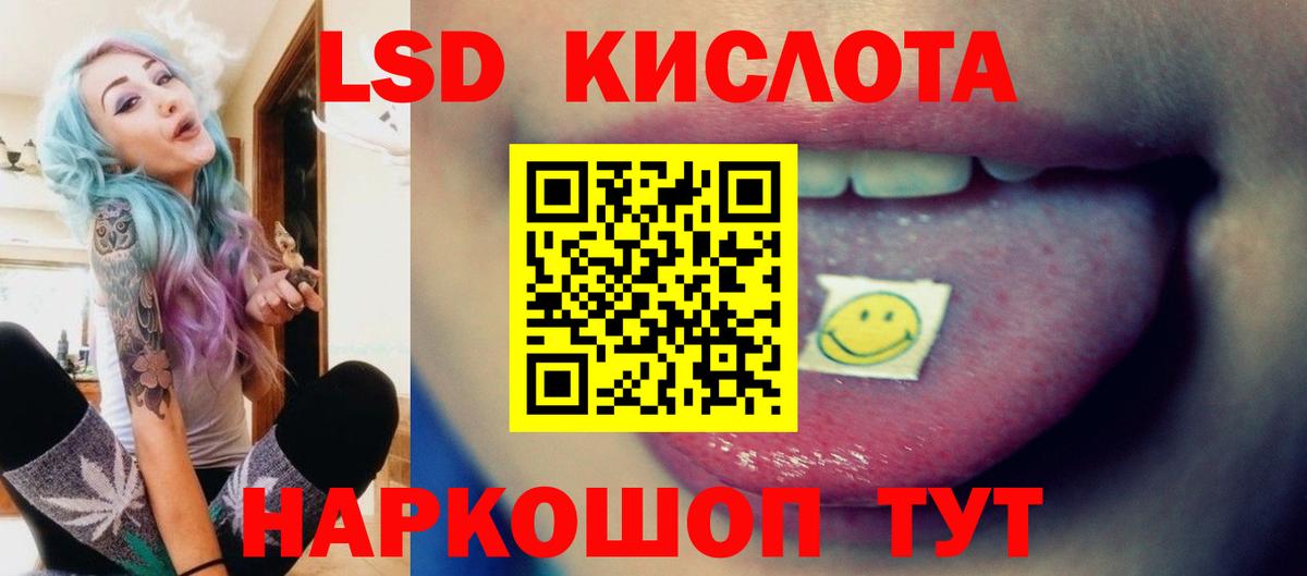 LSD-25 экстази ecstasy Саров
