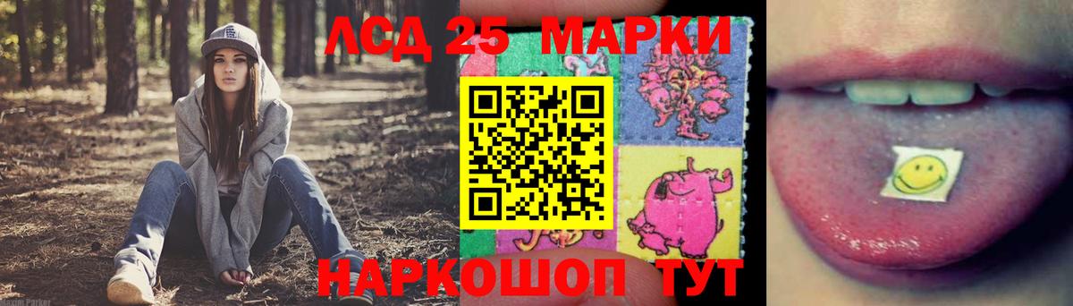 LSD-25 экстази кислота  LSD-25 экстази  Саров  Вход с VPN  LSD-25 экстази ecstasy 