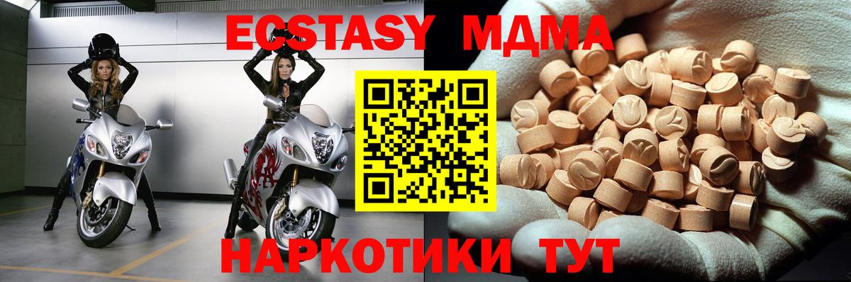 МДМА кристаллы  МДМА  Вход с VPN  Саров  МДМА кристаллы 
