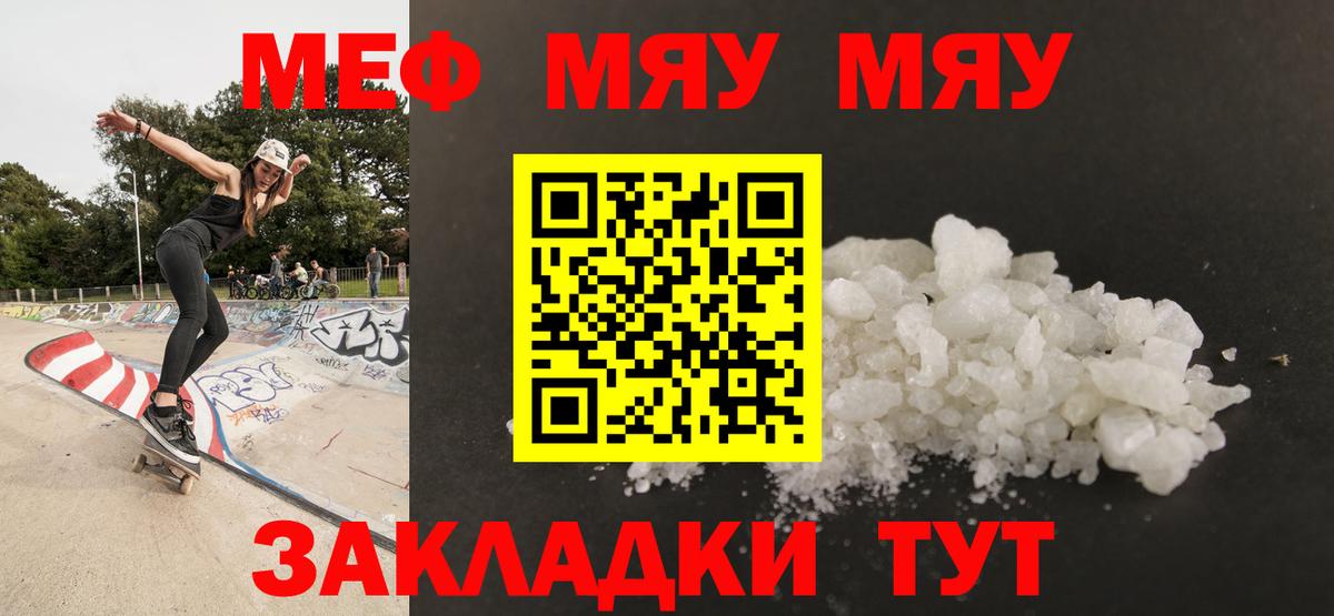 Мефедрон  Вход с VPN  МЯУ-МЯУ  Меф мяу мяу  Саров 
