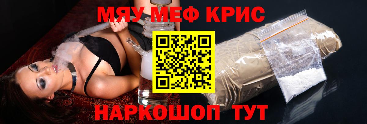 Меф мяу мяу  Саров