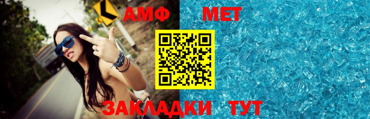 МЕТАМФЕТАМИН  Вход с VPN  Саров  МЕТАМФЕТАМИН витя 