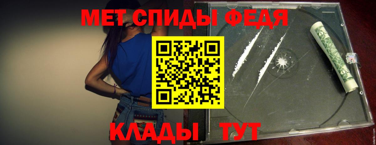 МЕТАМФЕТАМИН Декстрометамфетамин 99.9% Саров